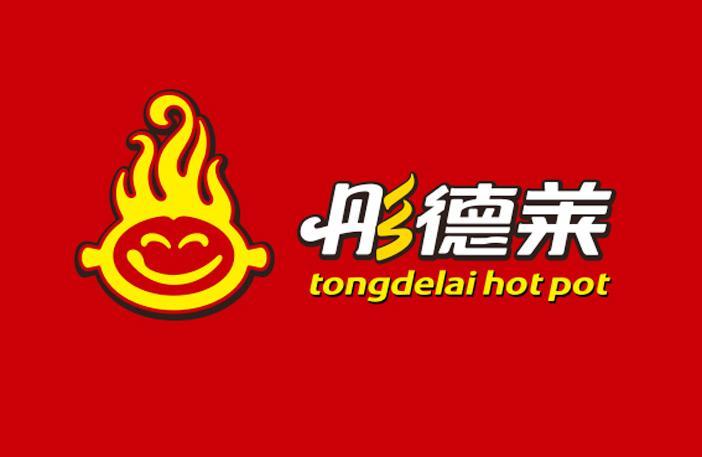 彤德萊火鍋
